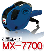 청일 쇠고기이력추적라벨기/모텍스MX-7700